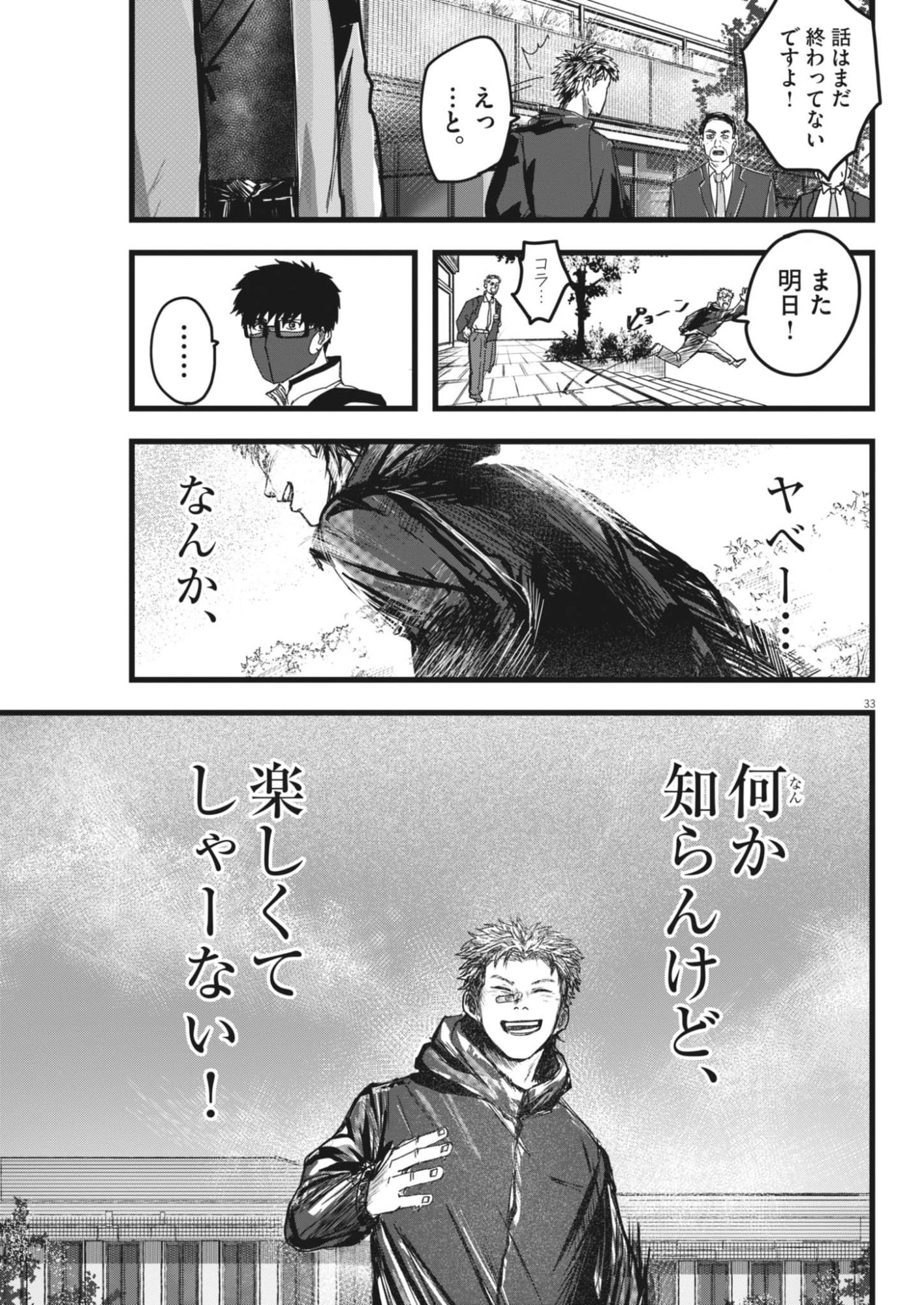 Page 33