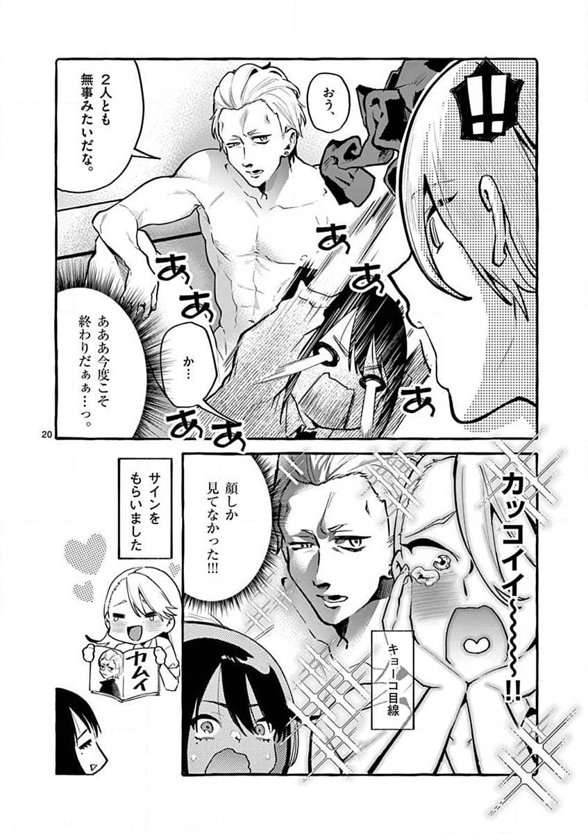 Page 20