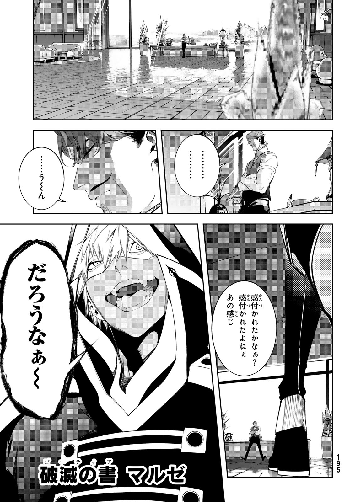 Page 25