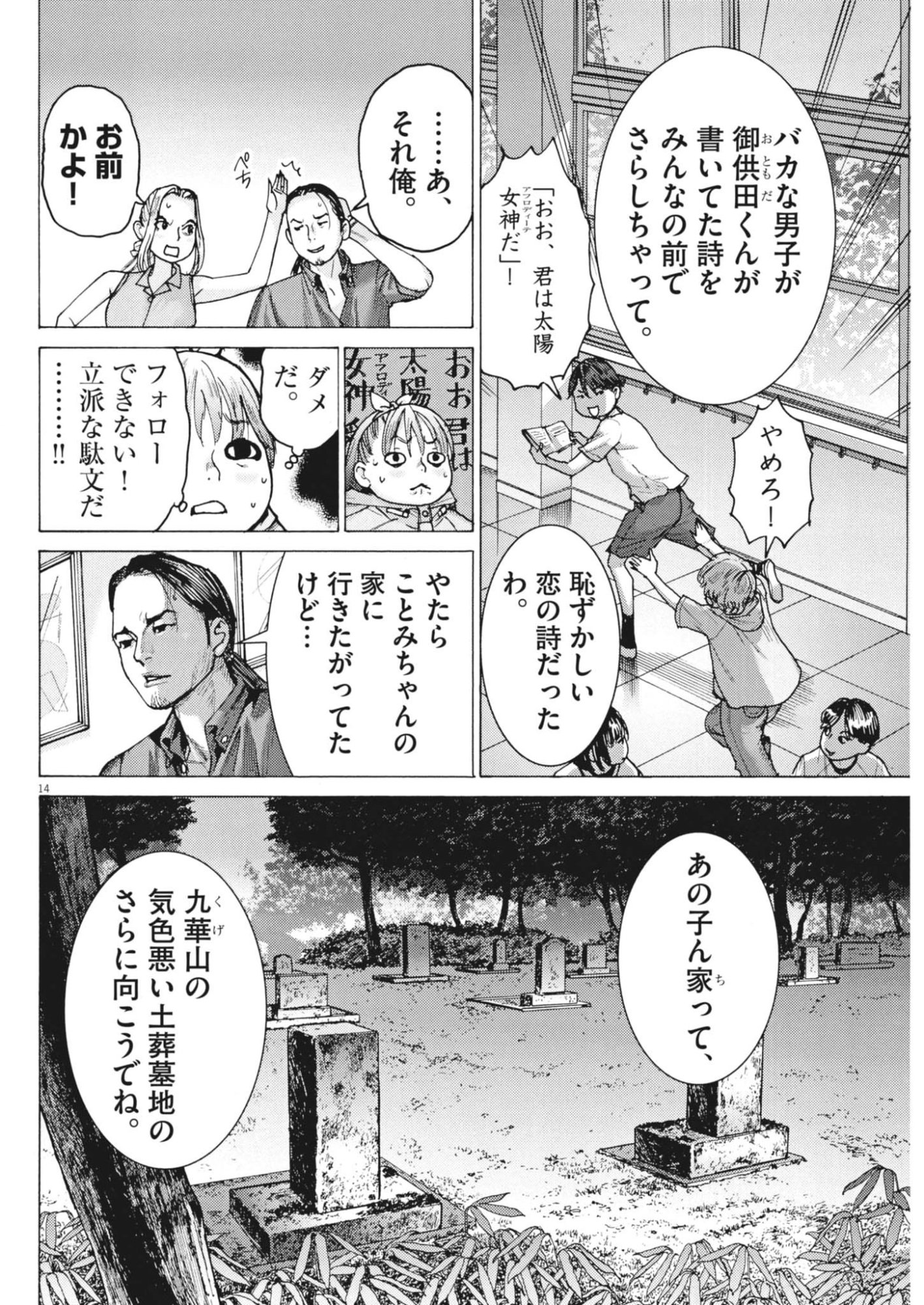 Page 14