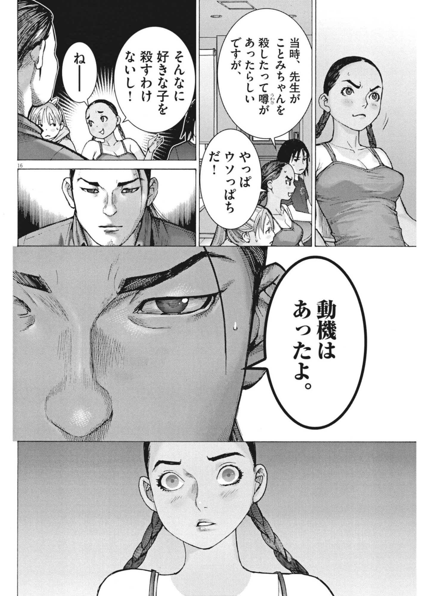 Page 16
