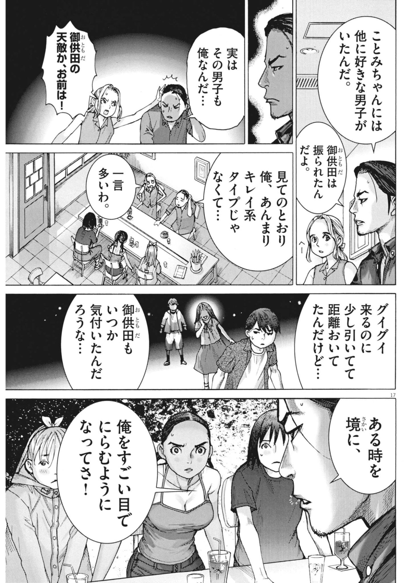 Page 17