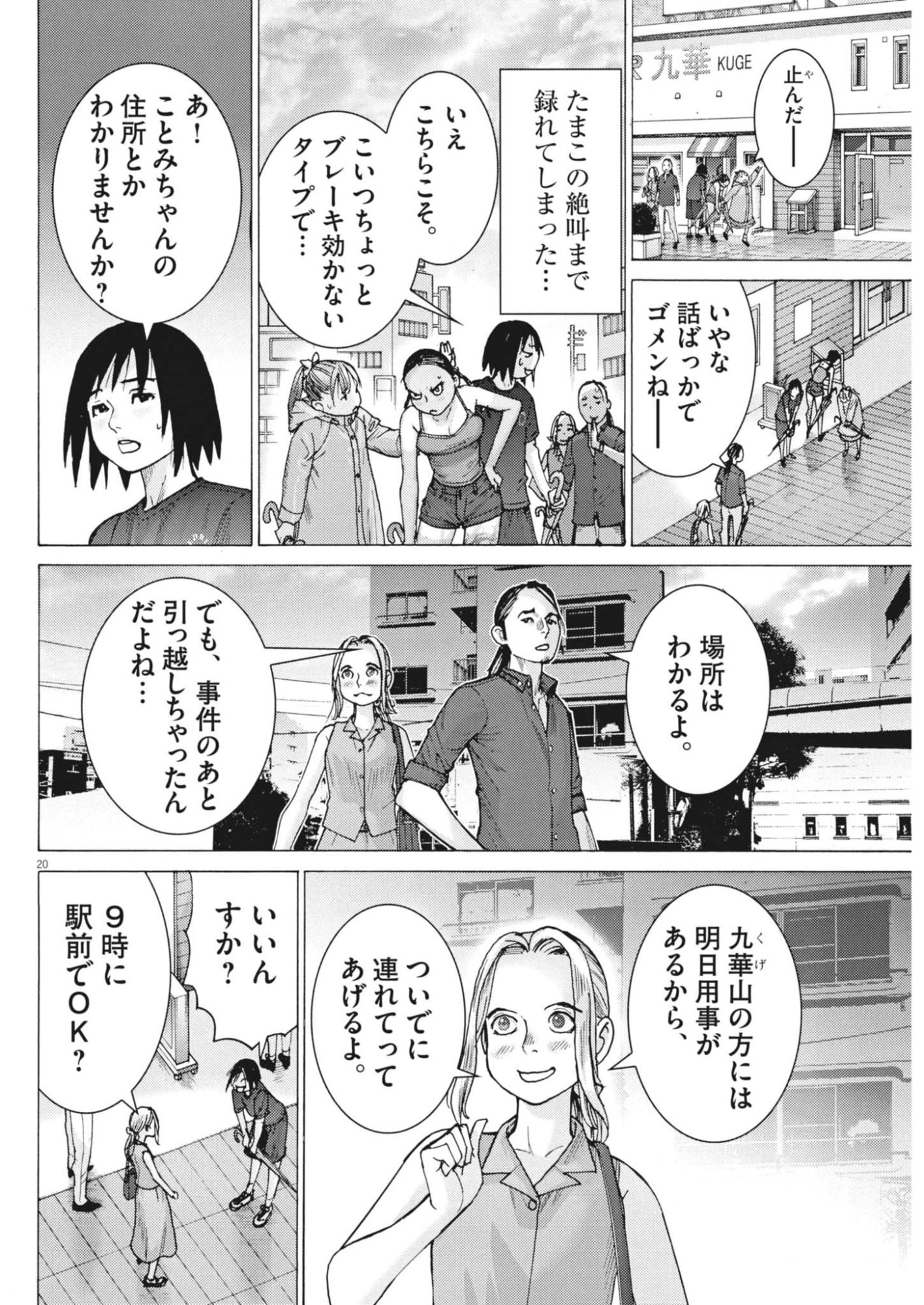 Page 20
