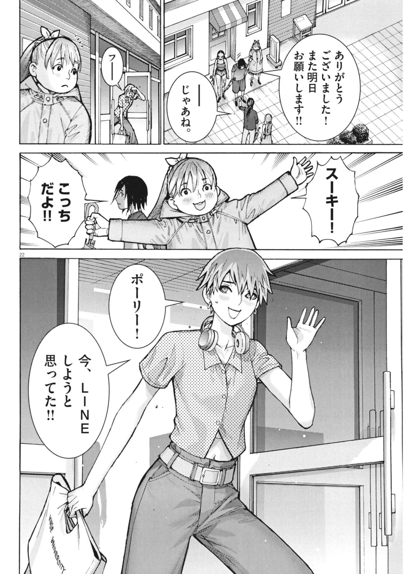 Page 22