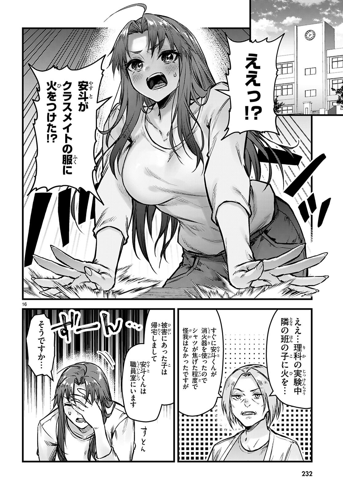 Page 16