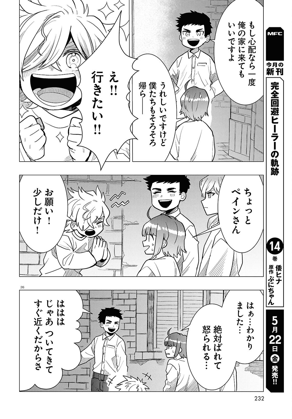 Page 26
