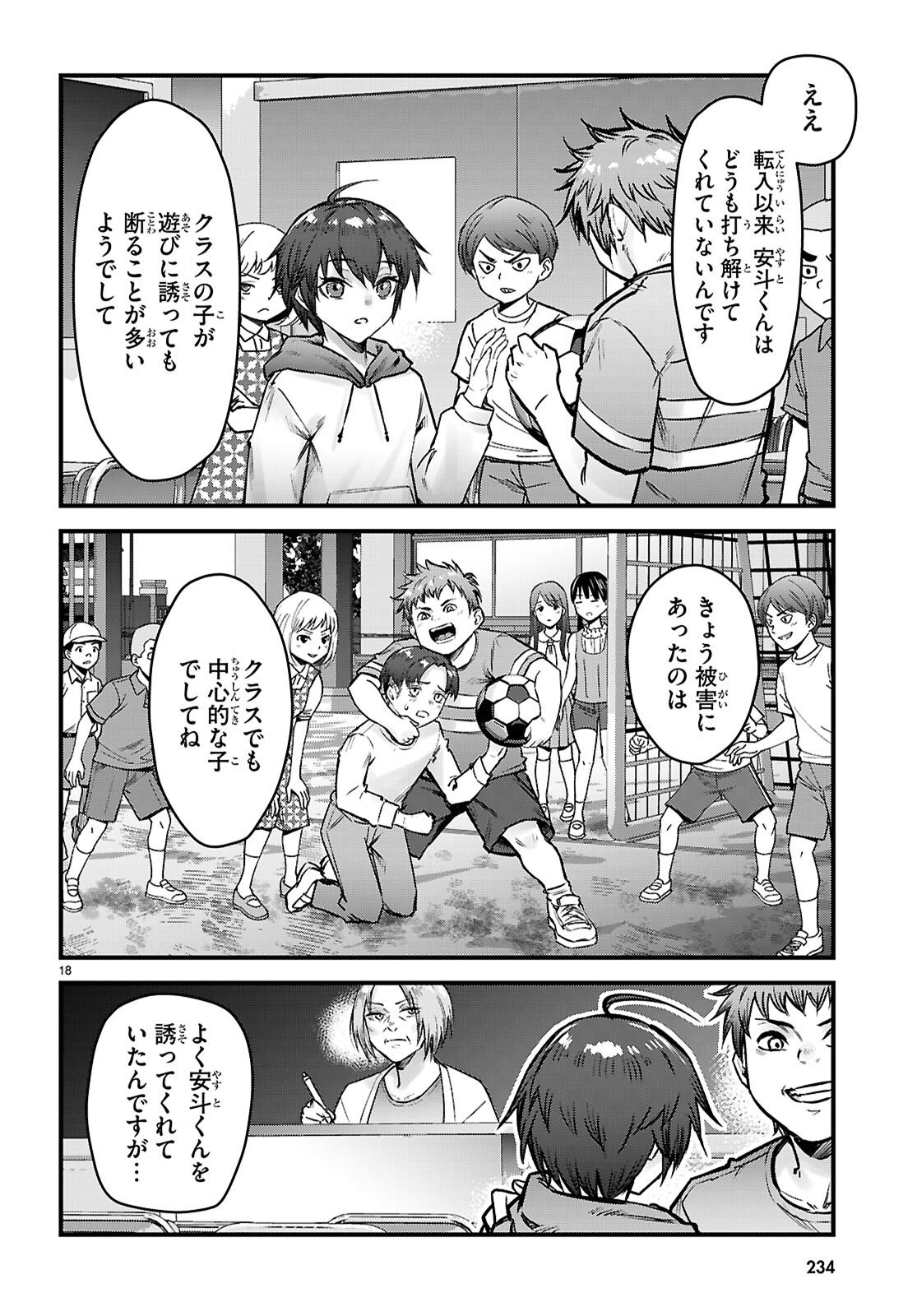 Page 18