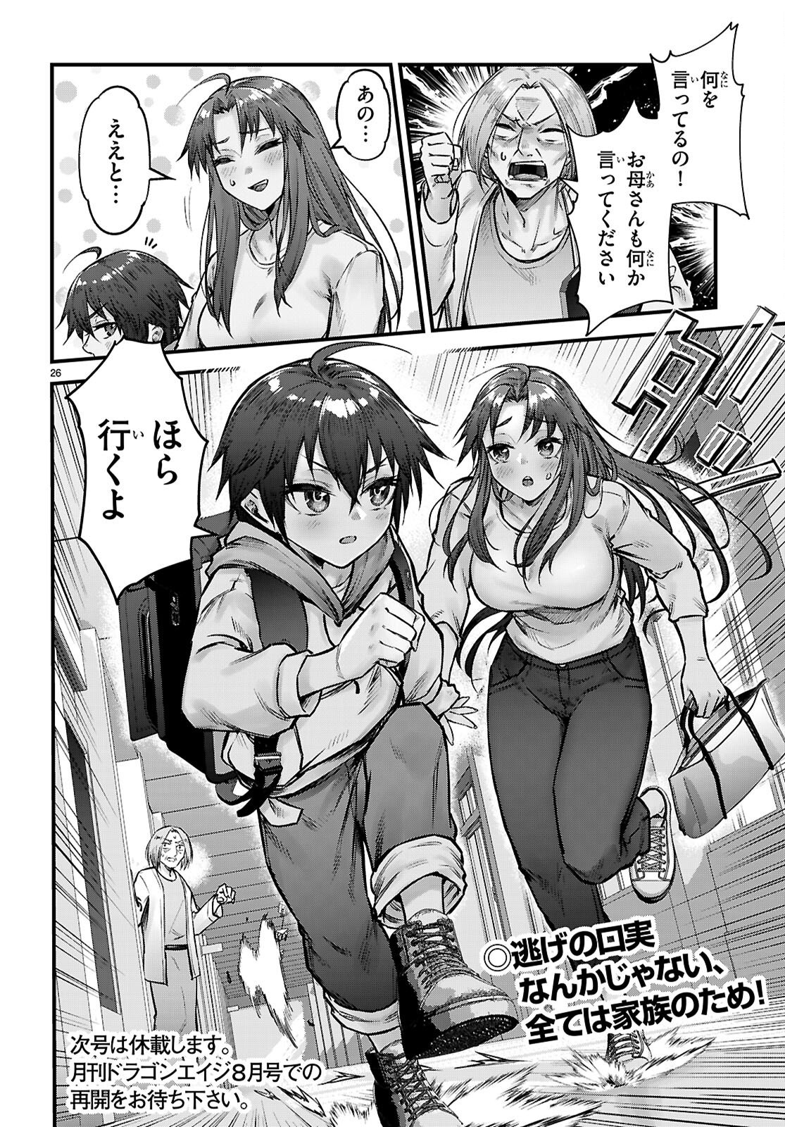 Page 26