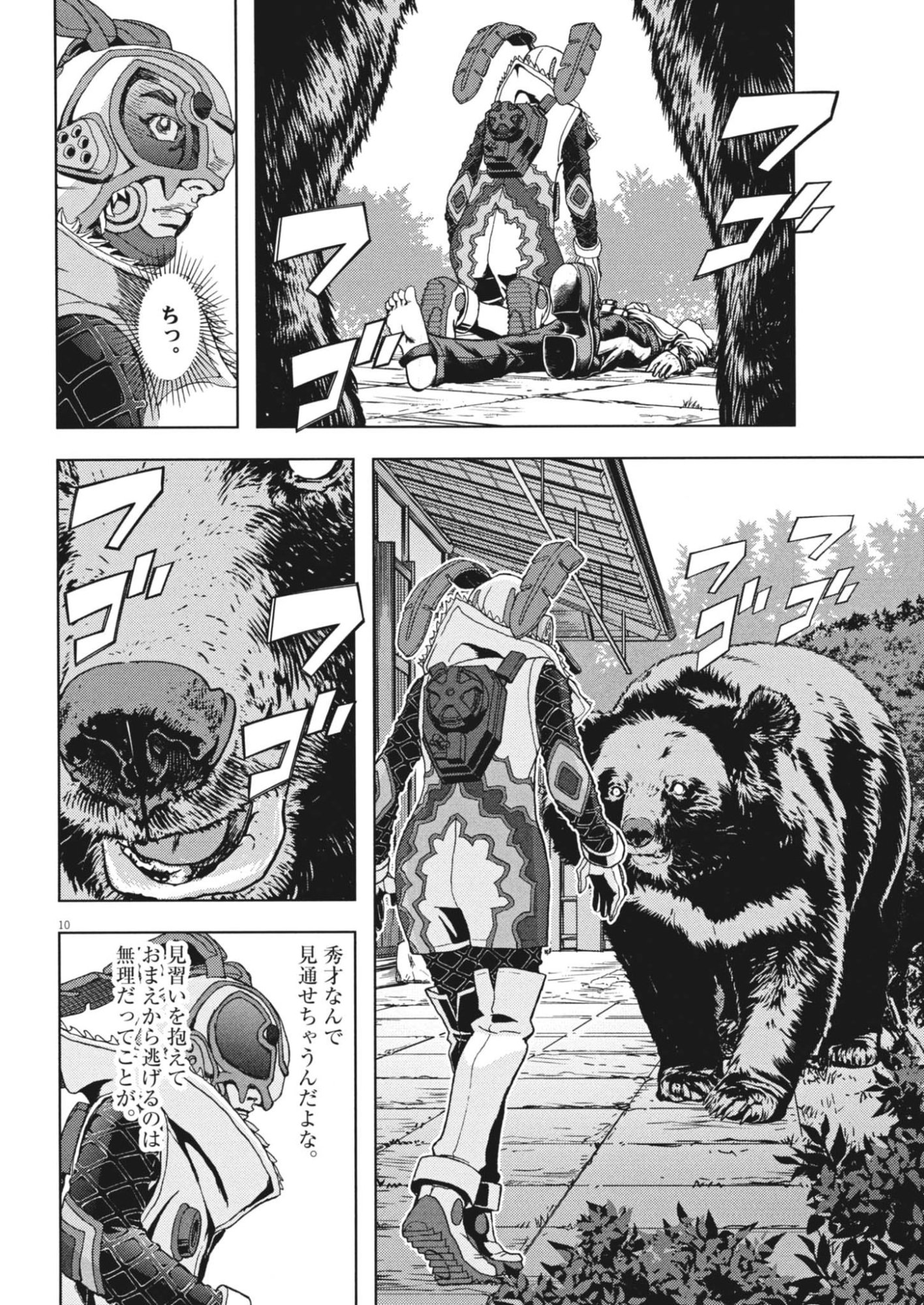 Page 10