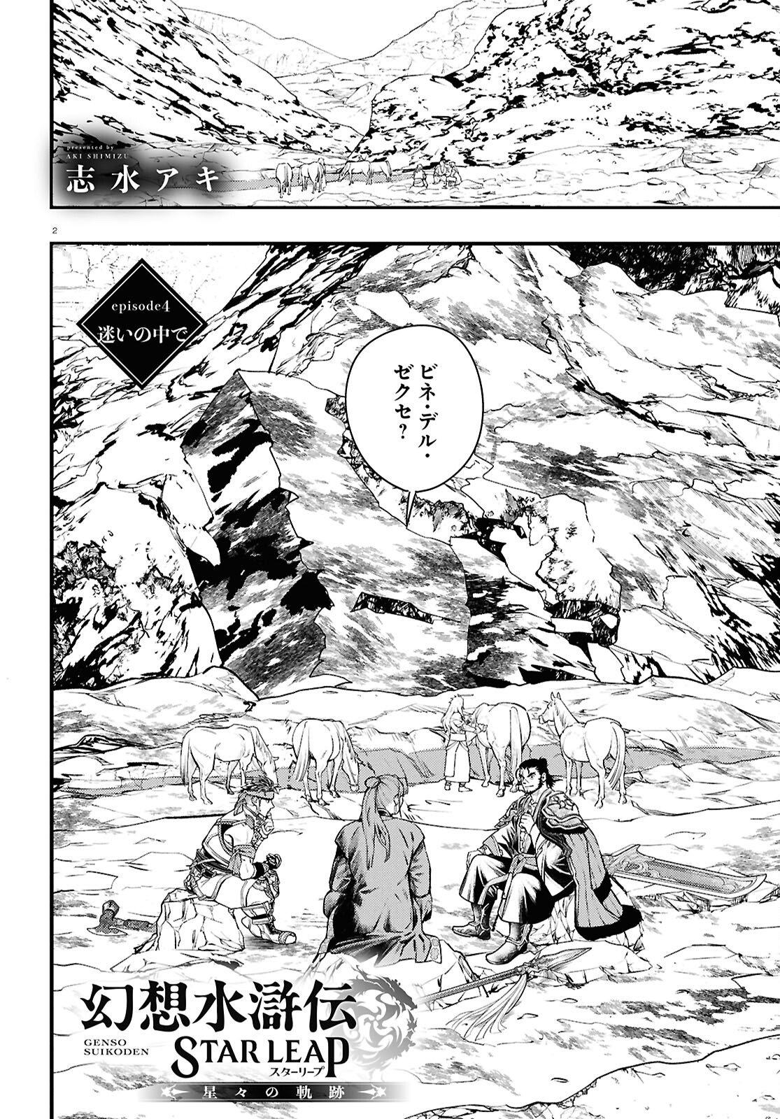 Page 2