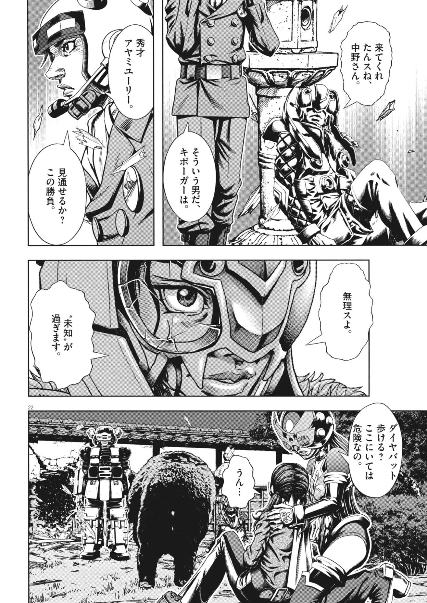 Page 22