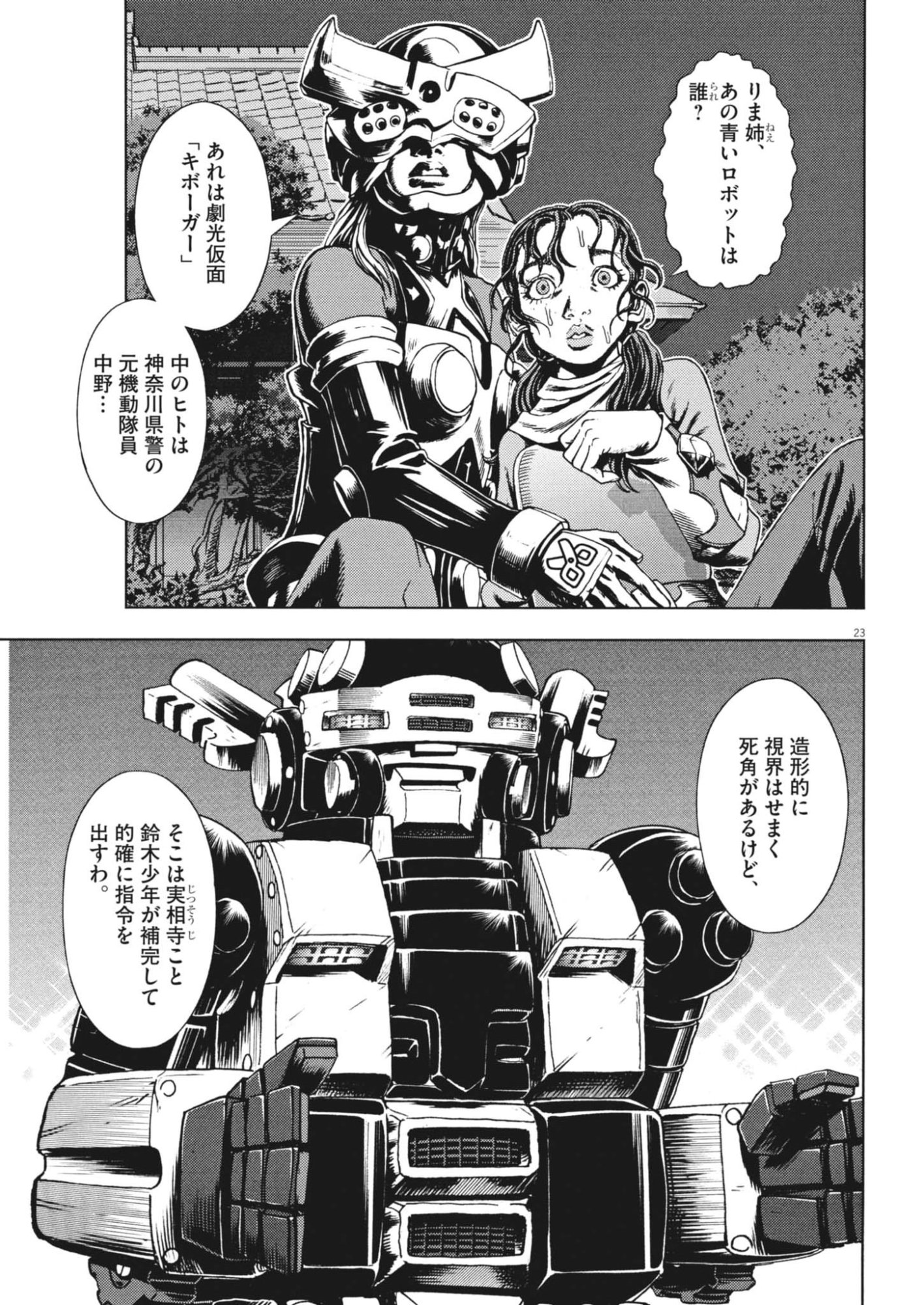 Page 23