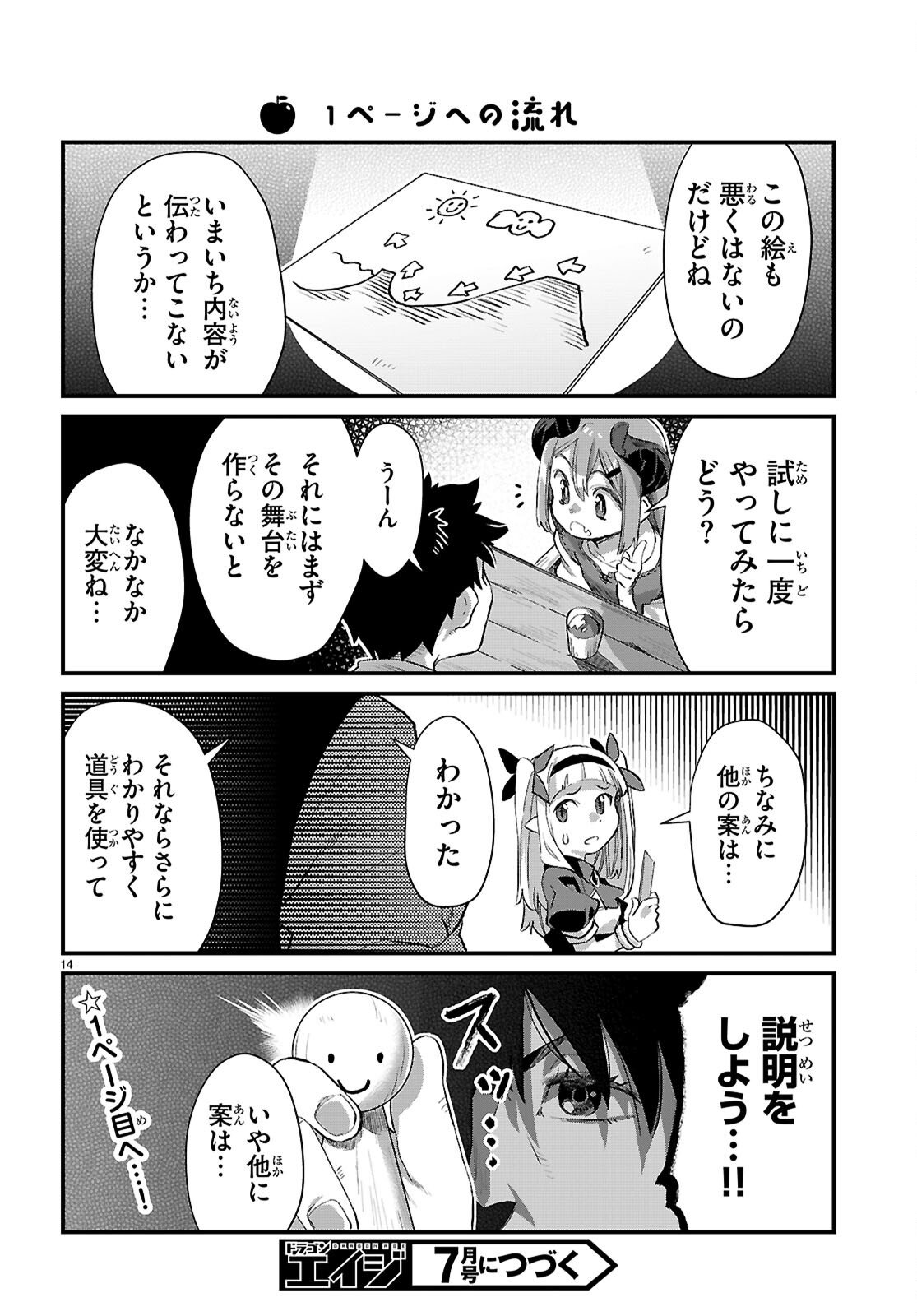 Page 14