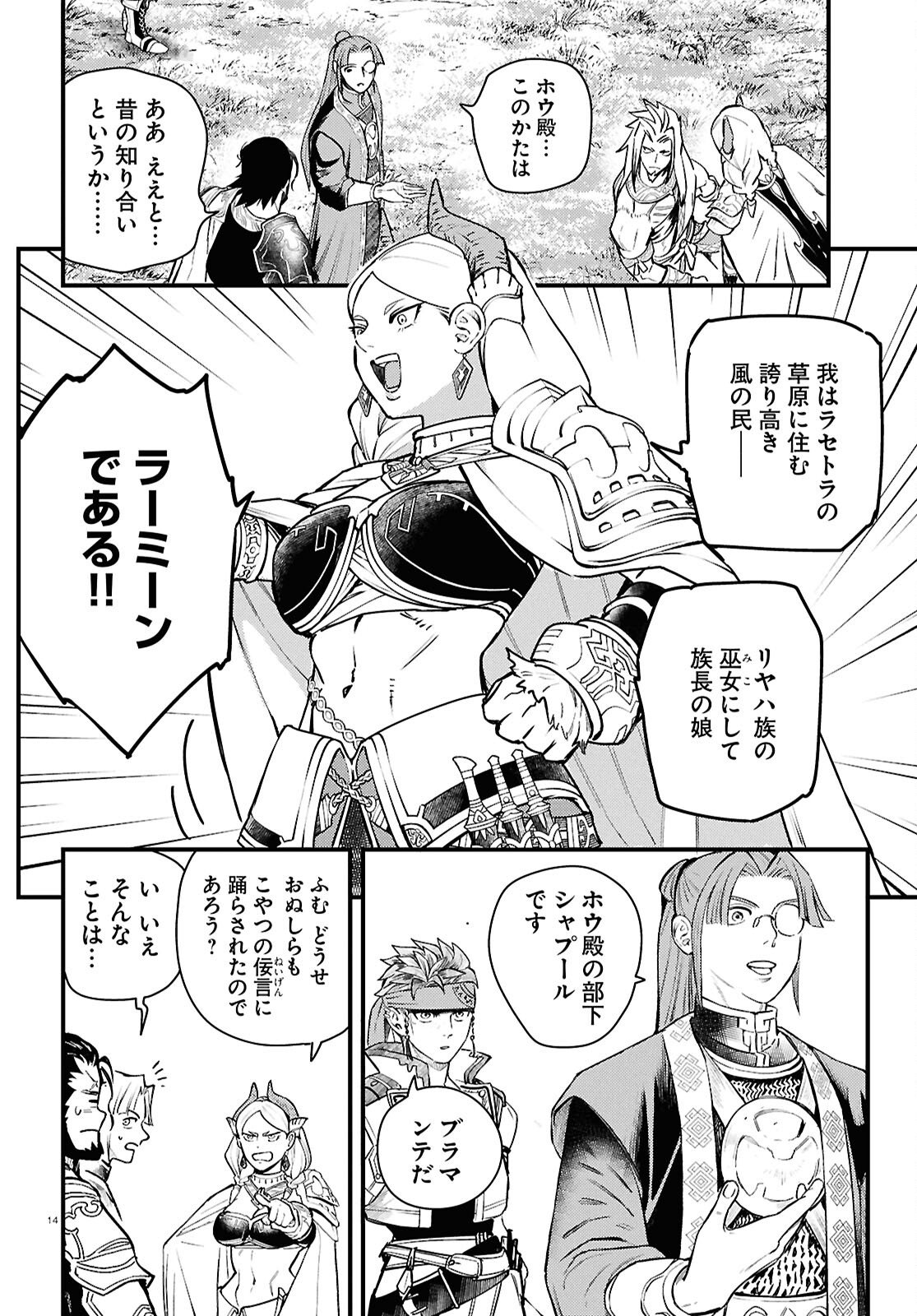 Page 14