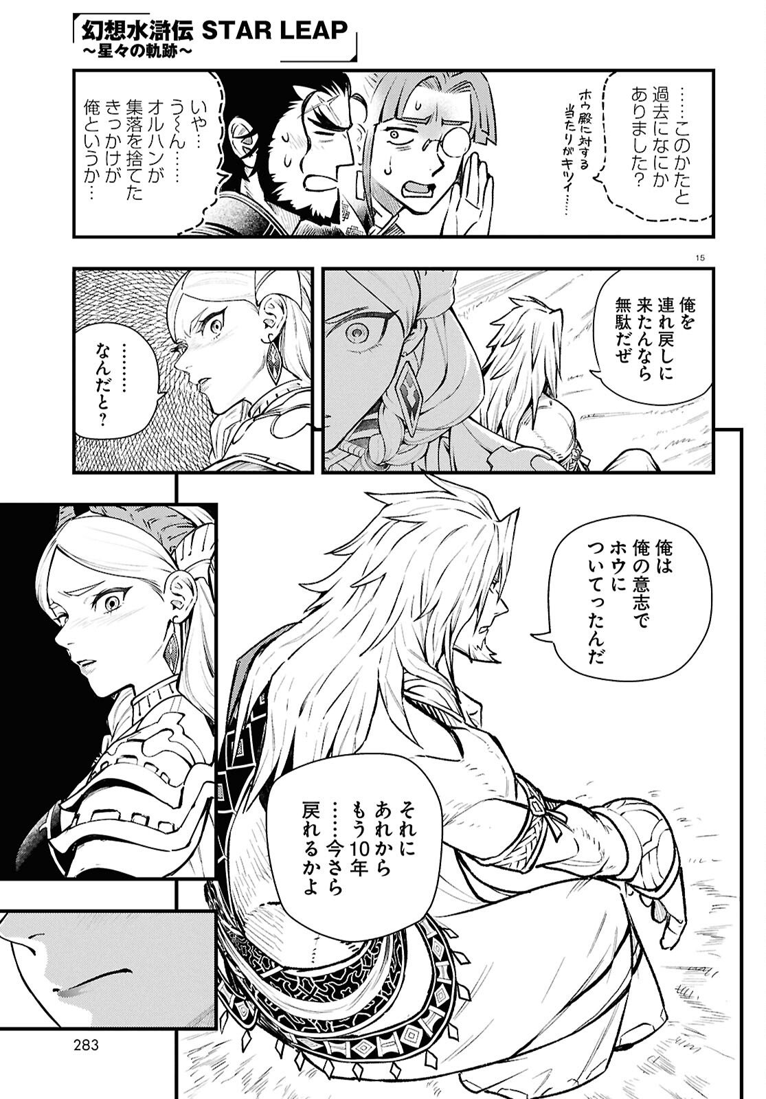 Page 15
