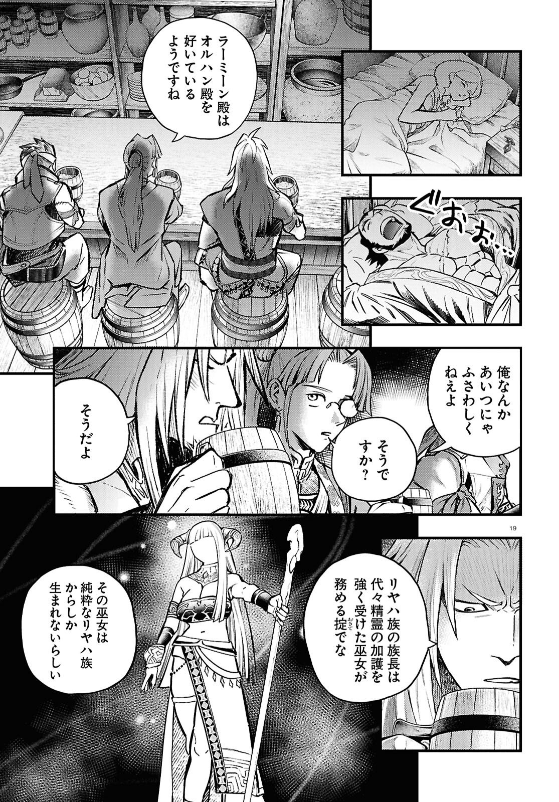 Page 19
