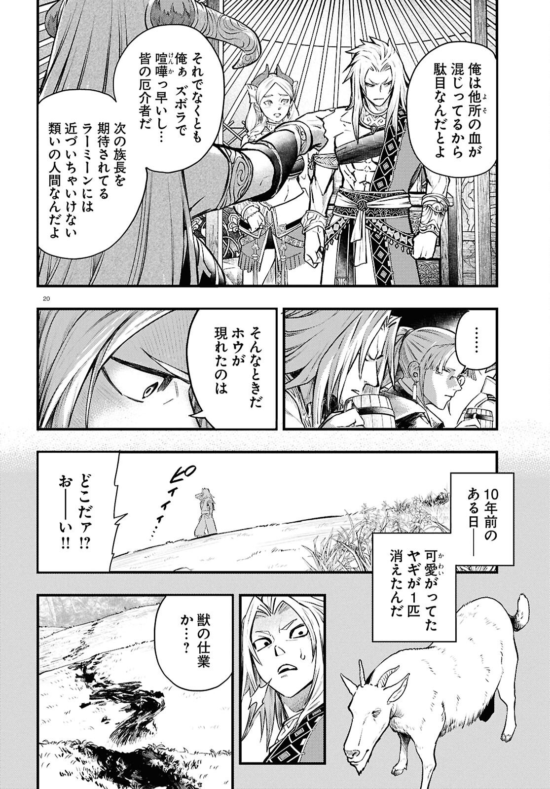 Page 20