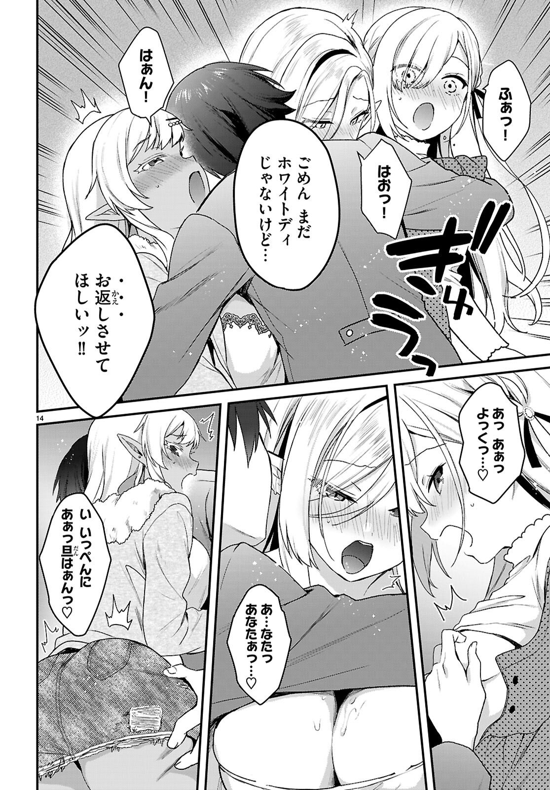 Page 14