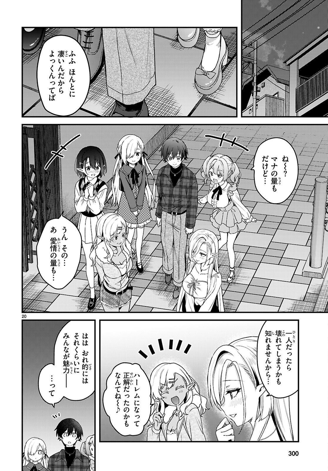 Page 20