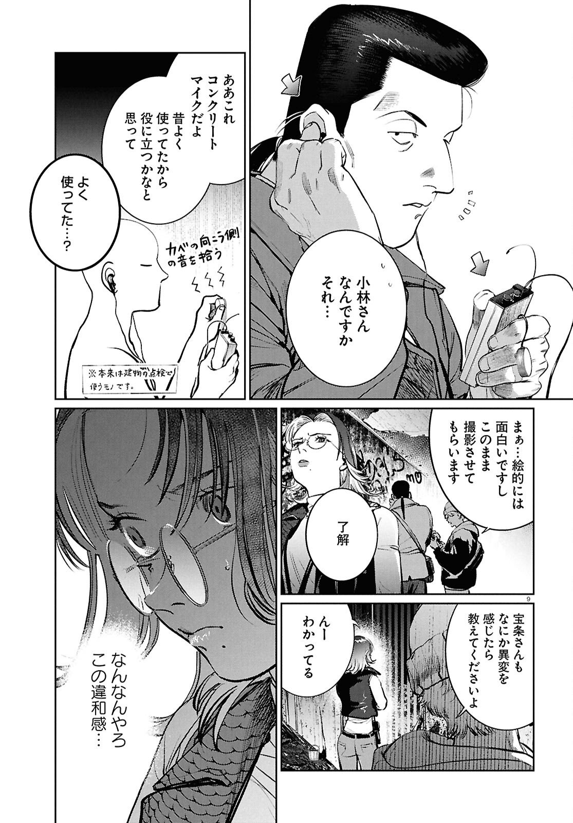 Page 9
