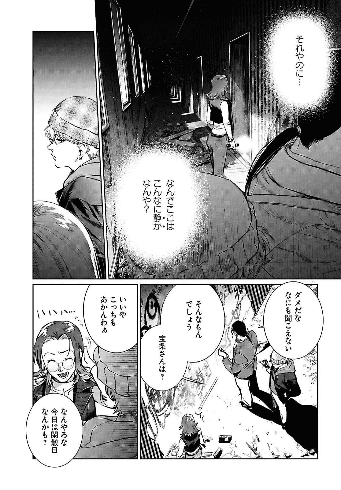 Page 11
