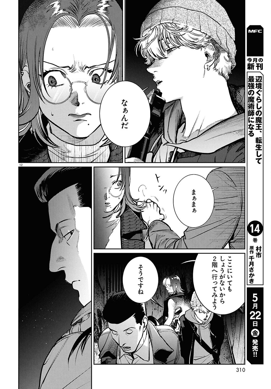 Page 12