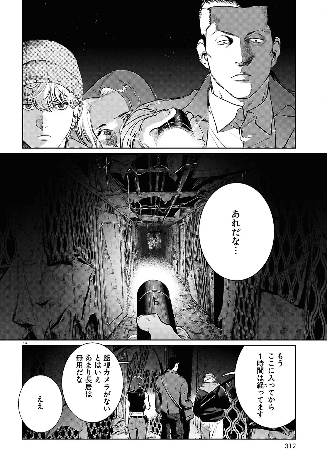 Page 14