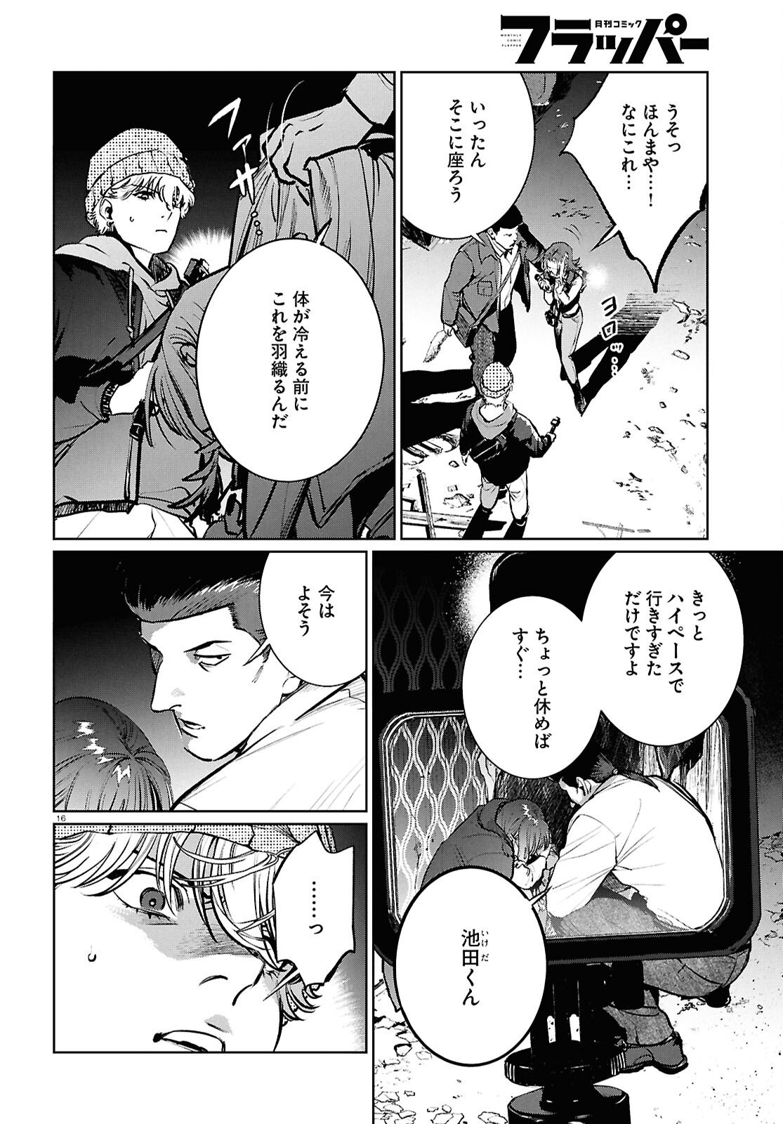 Page 16