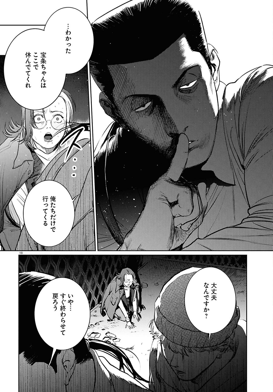 Page 18