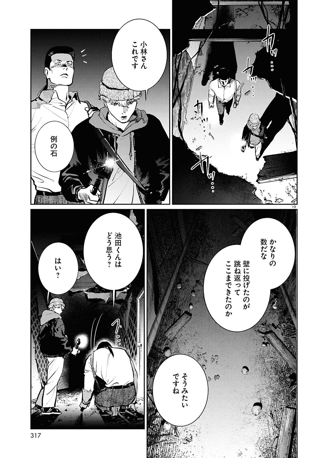 Page 19