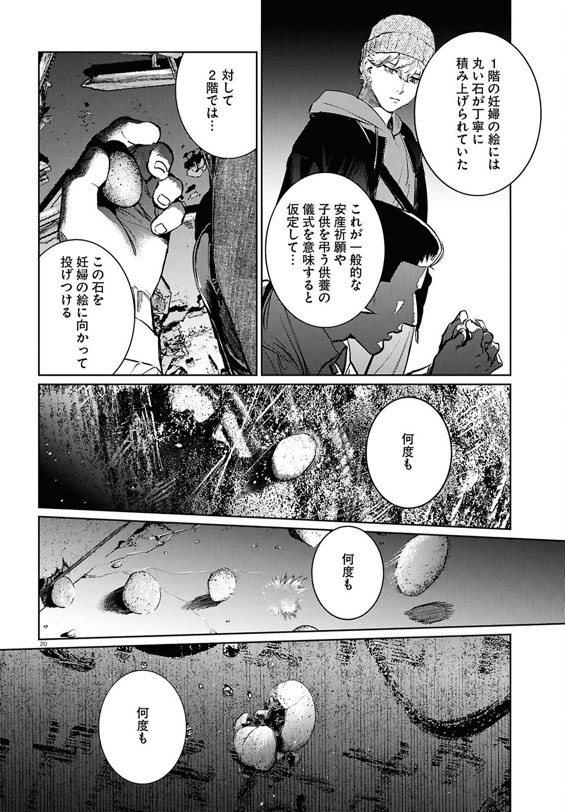 Page 20