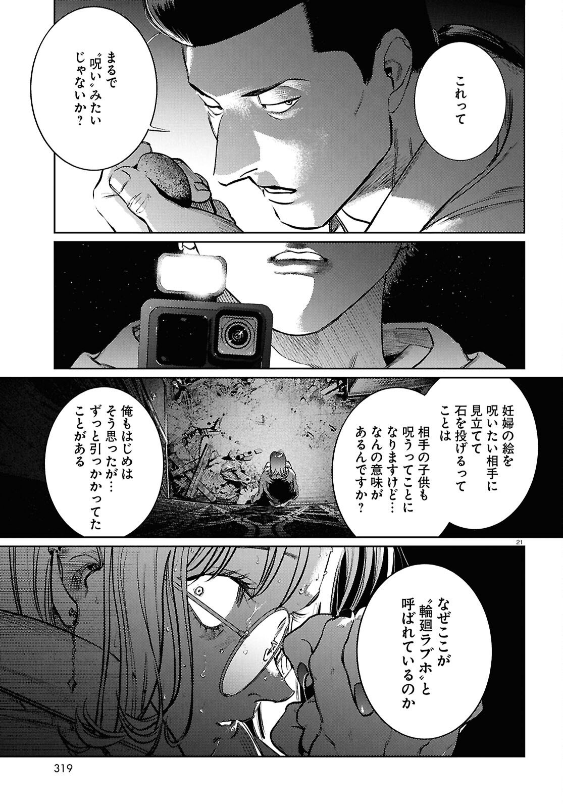 Page 21