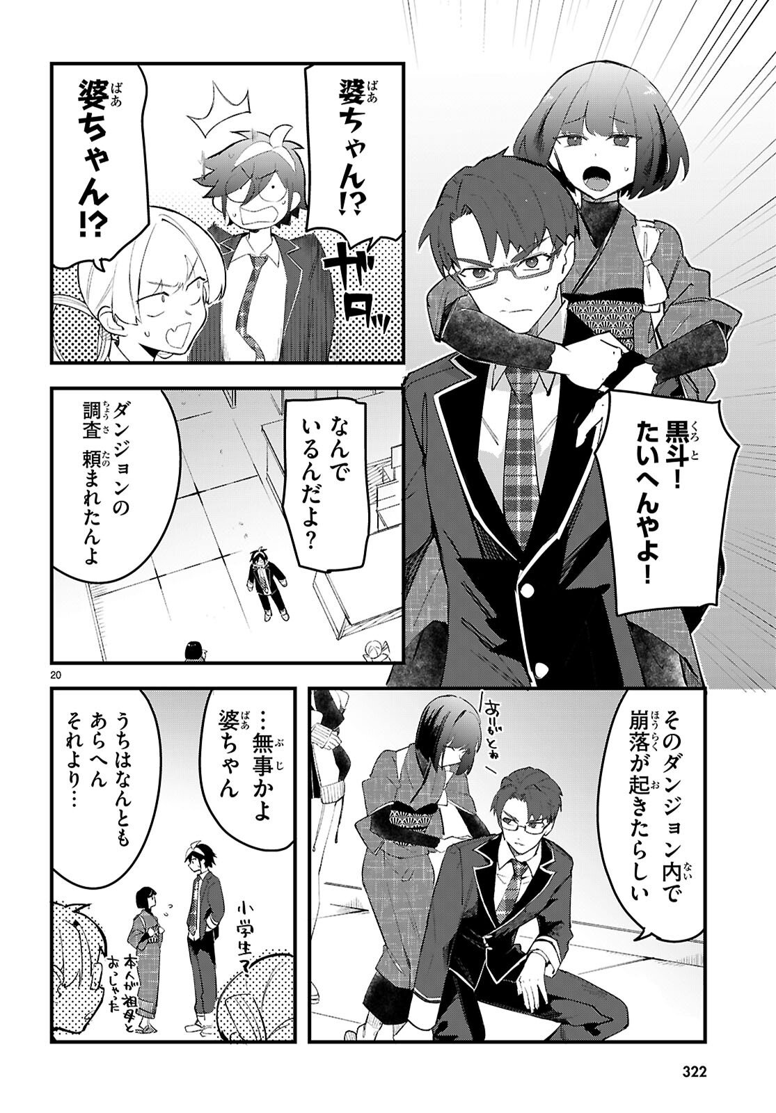 Page 20