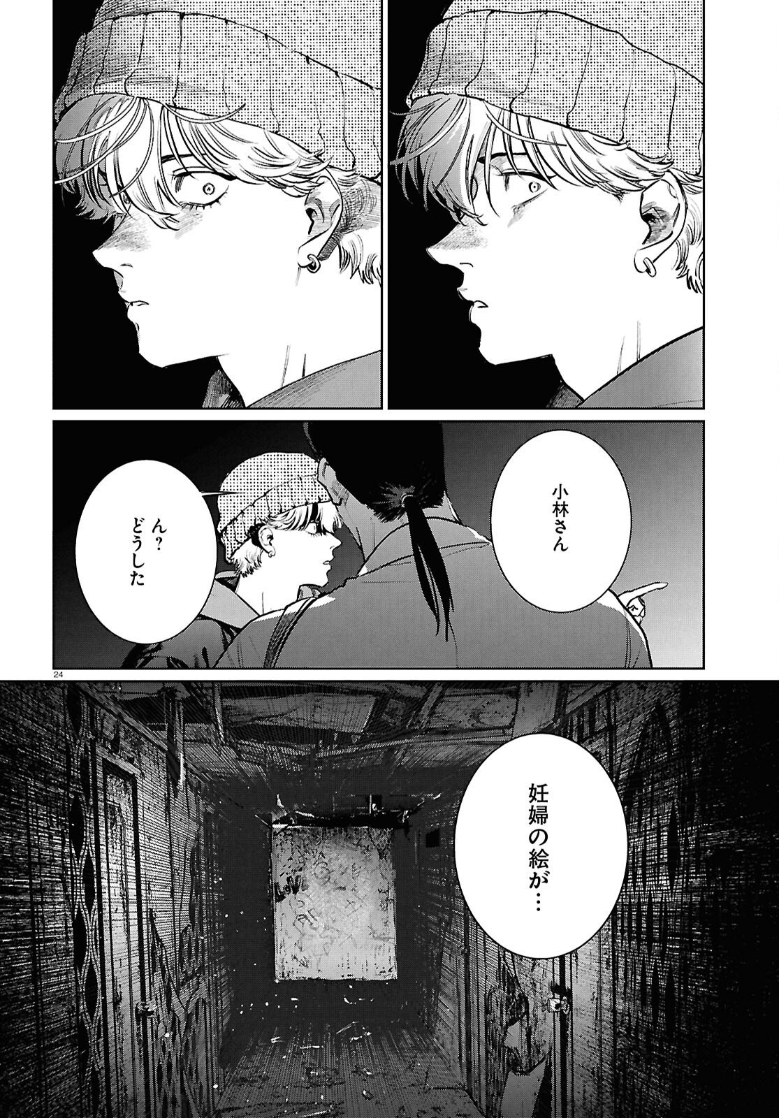 Page 24