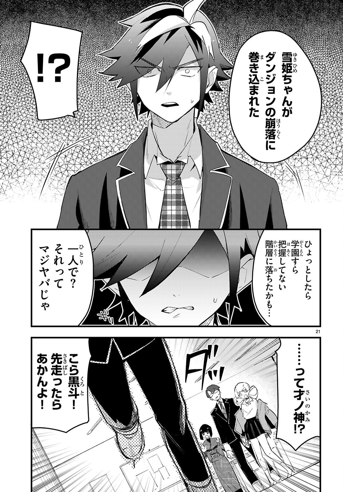 Page 21
