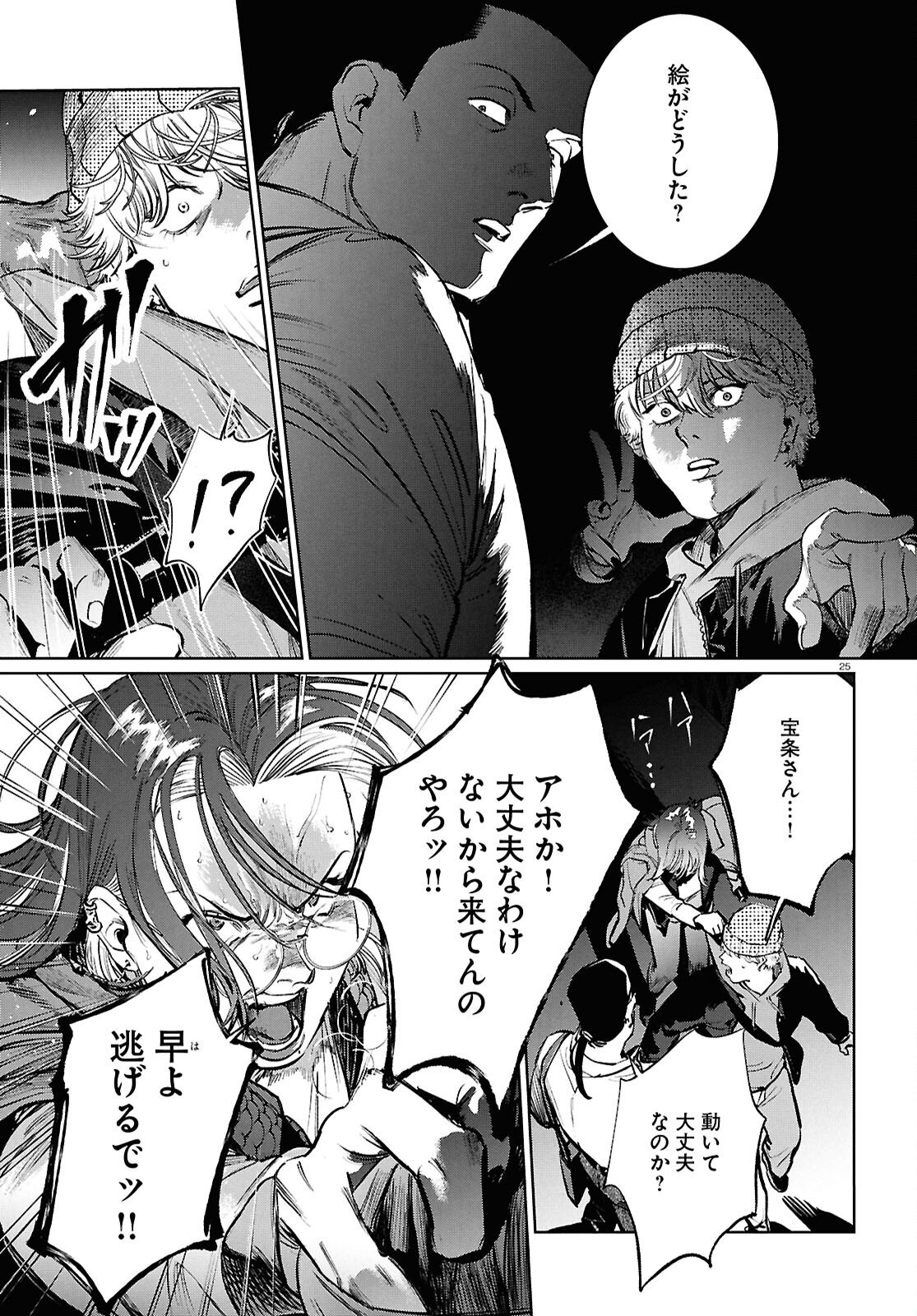 Page 25