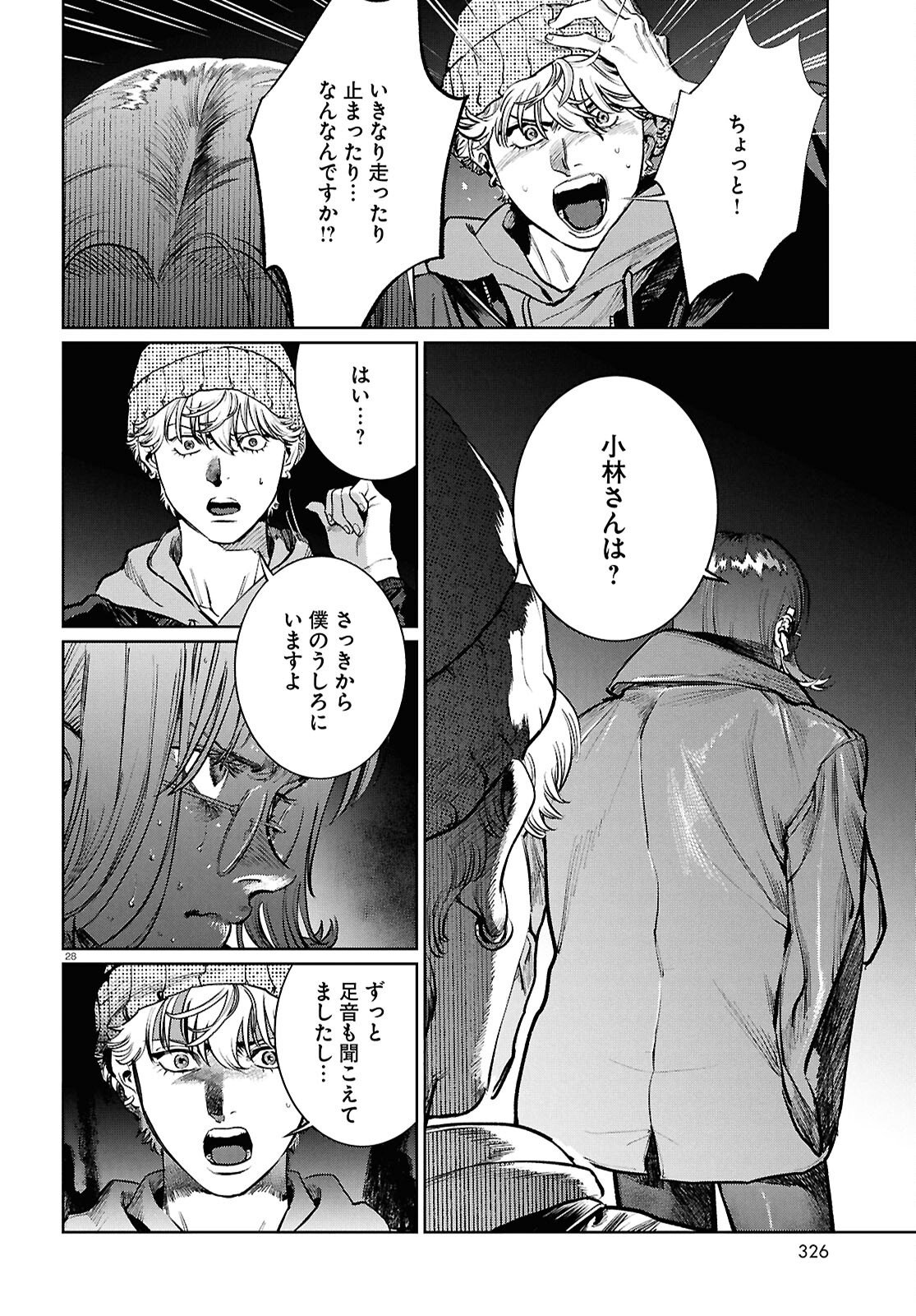 Page 28