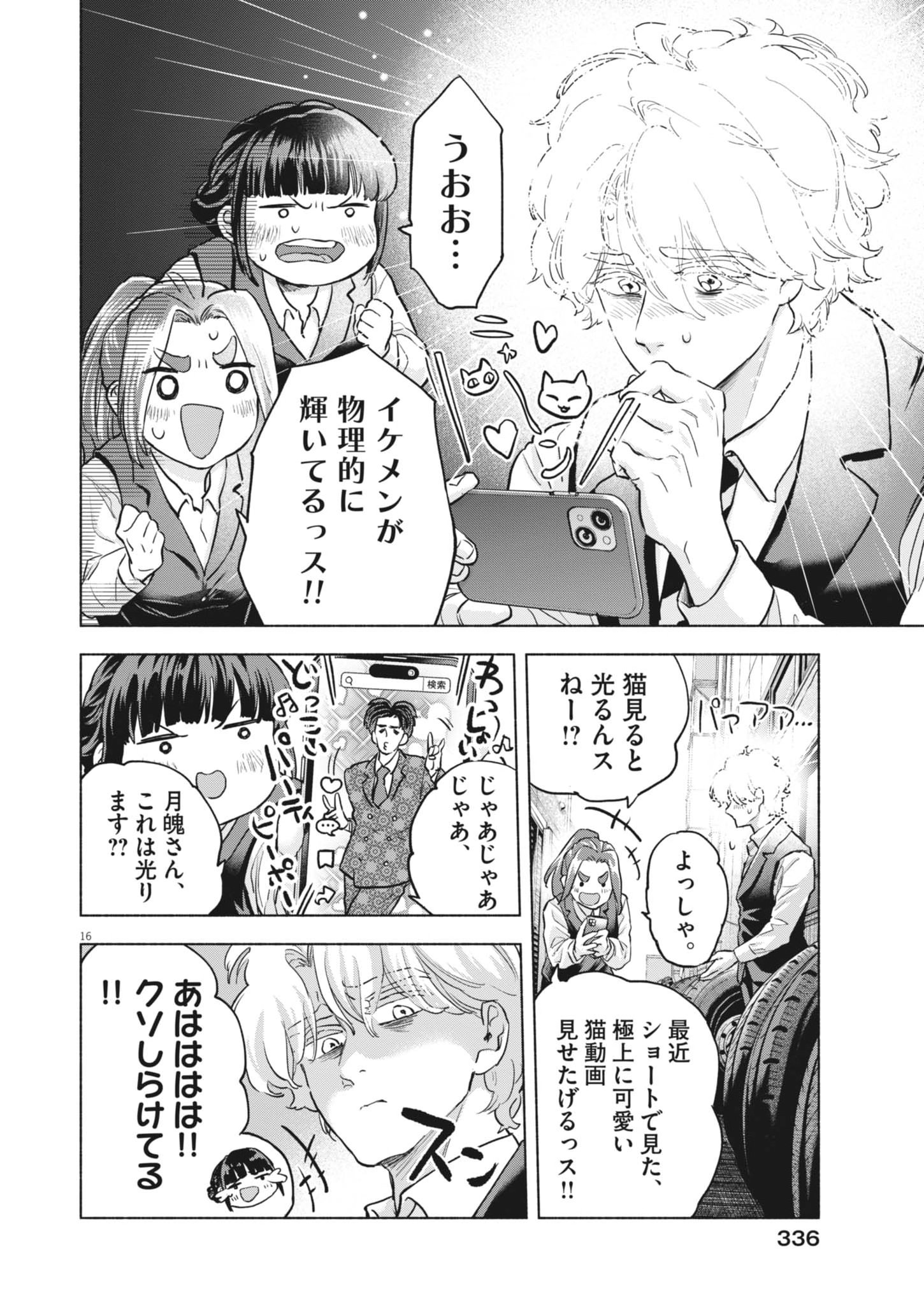 Page 16