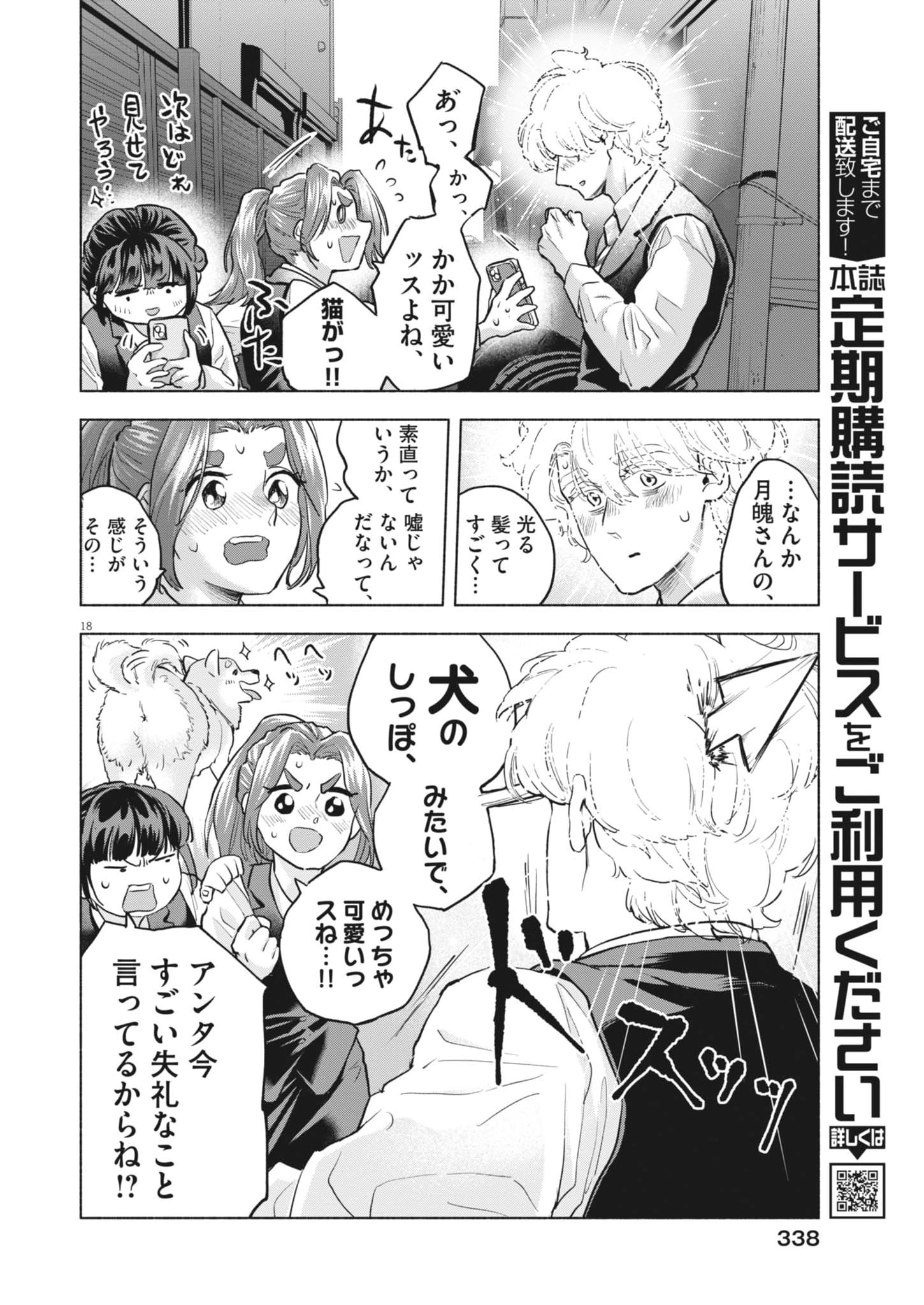Page 18