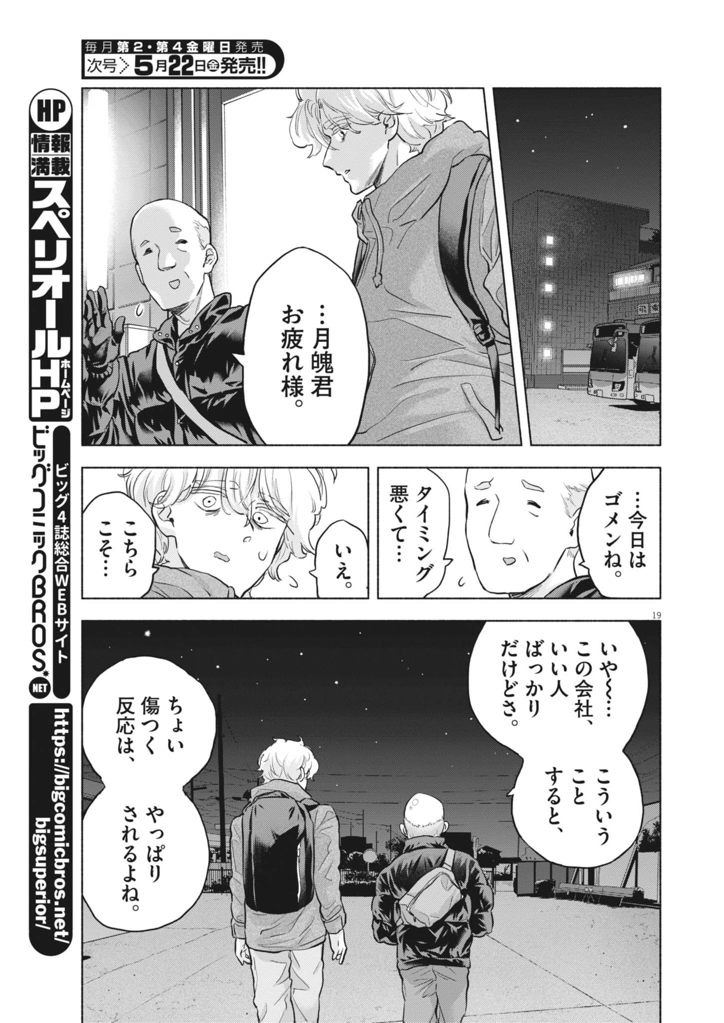 Page 19