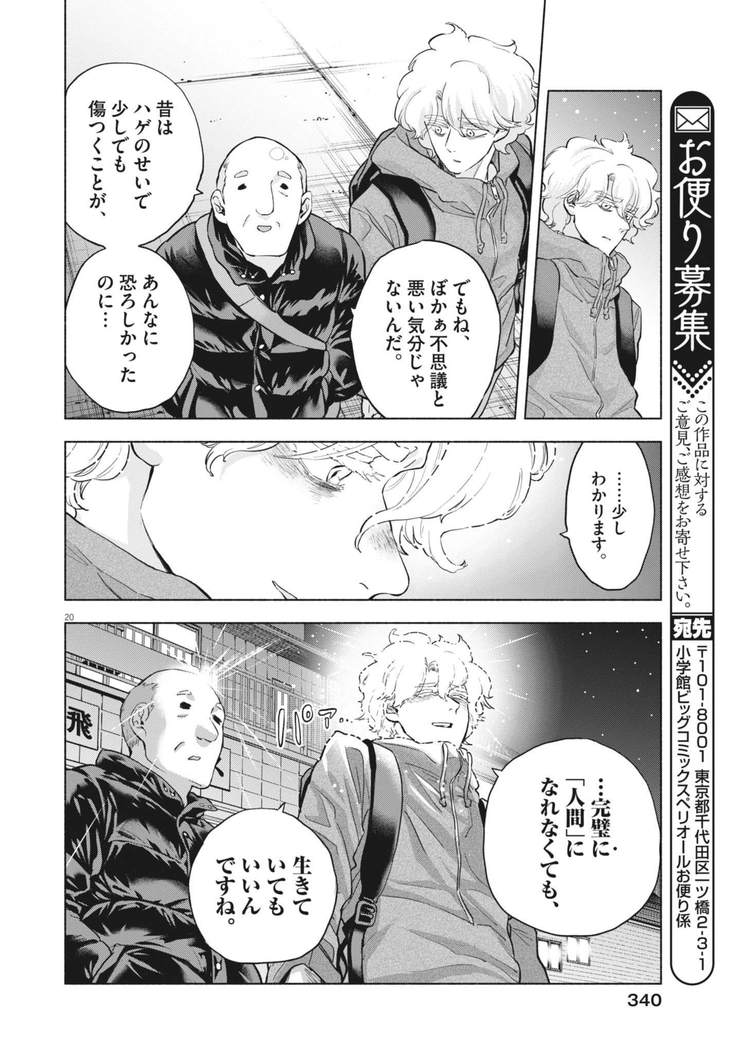 Page 20