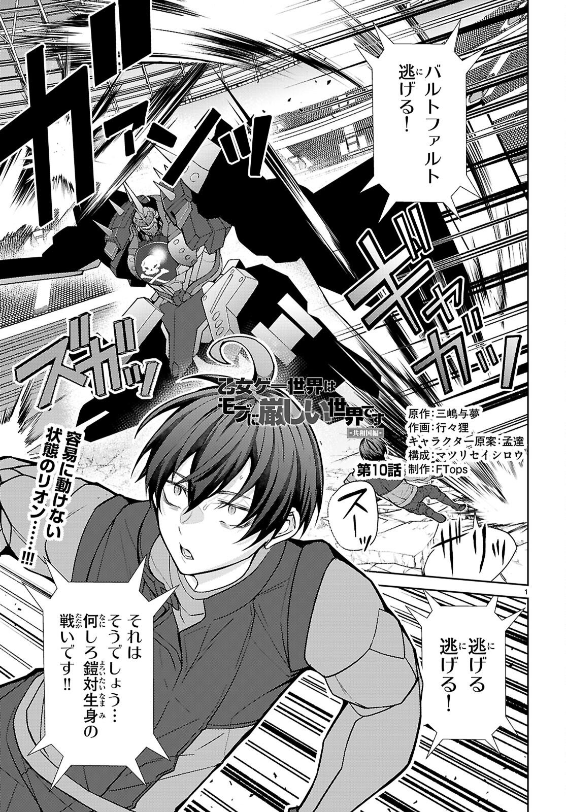 Page 1