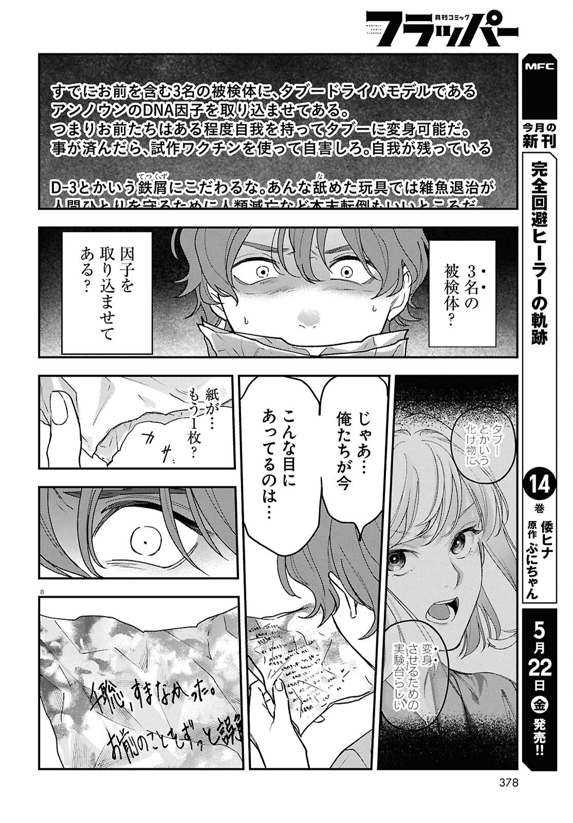 Page 8