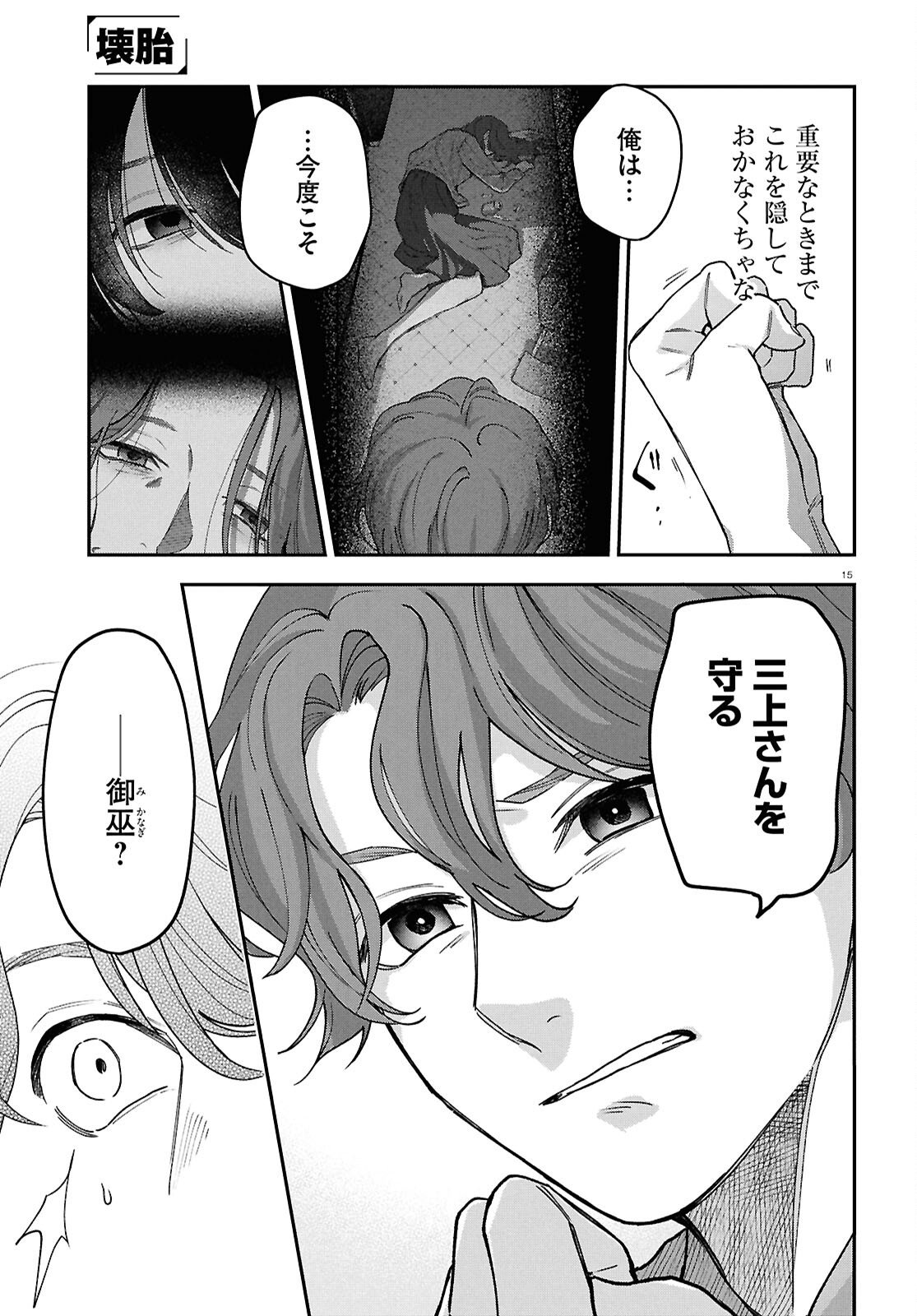 Page 15