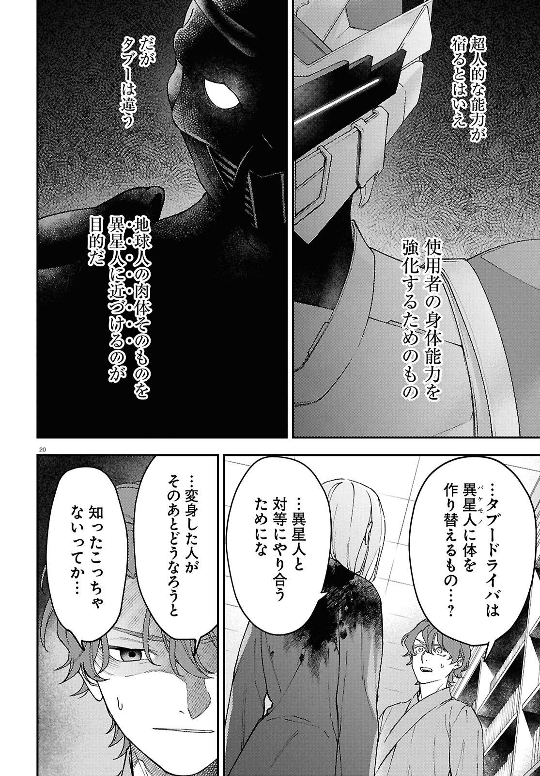 Page 20