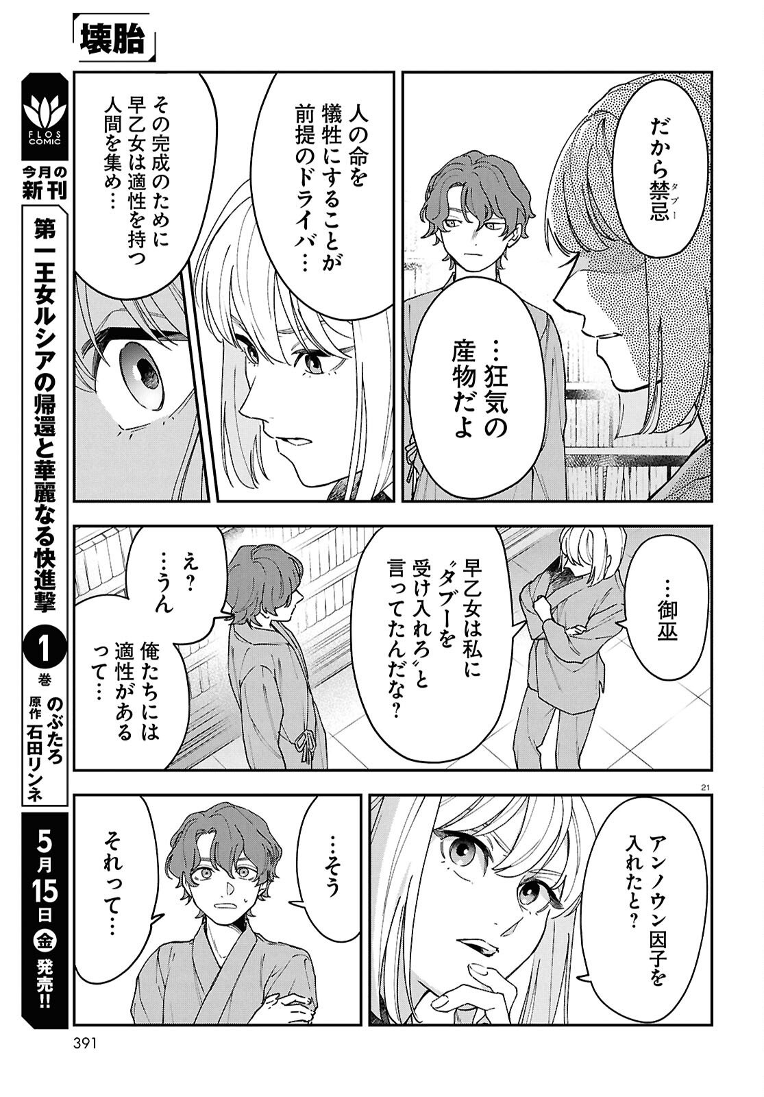 Page 21