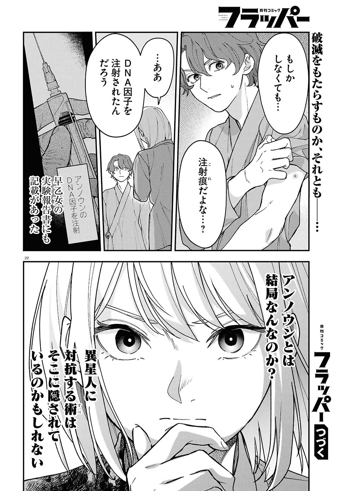 Page 22