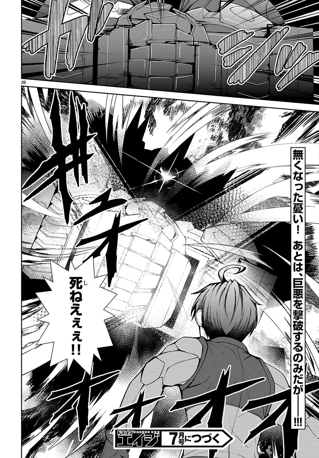 Page 26
