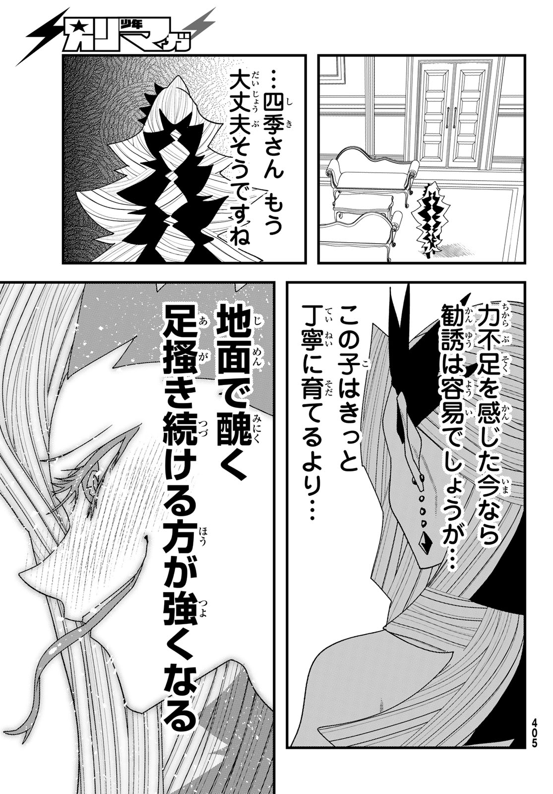 Page 36