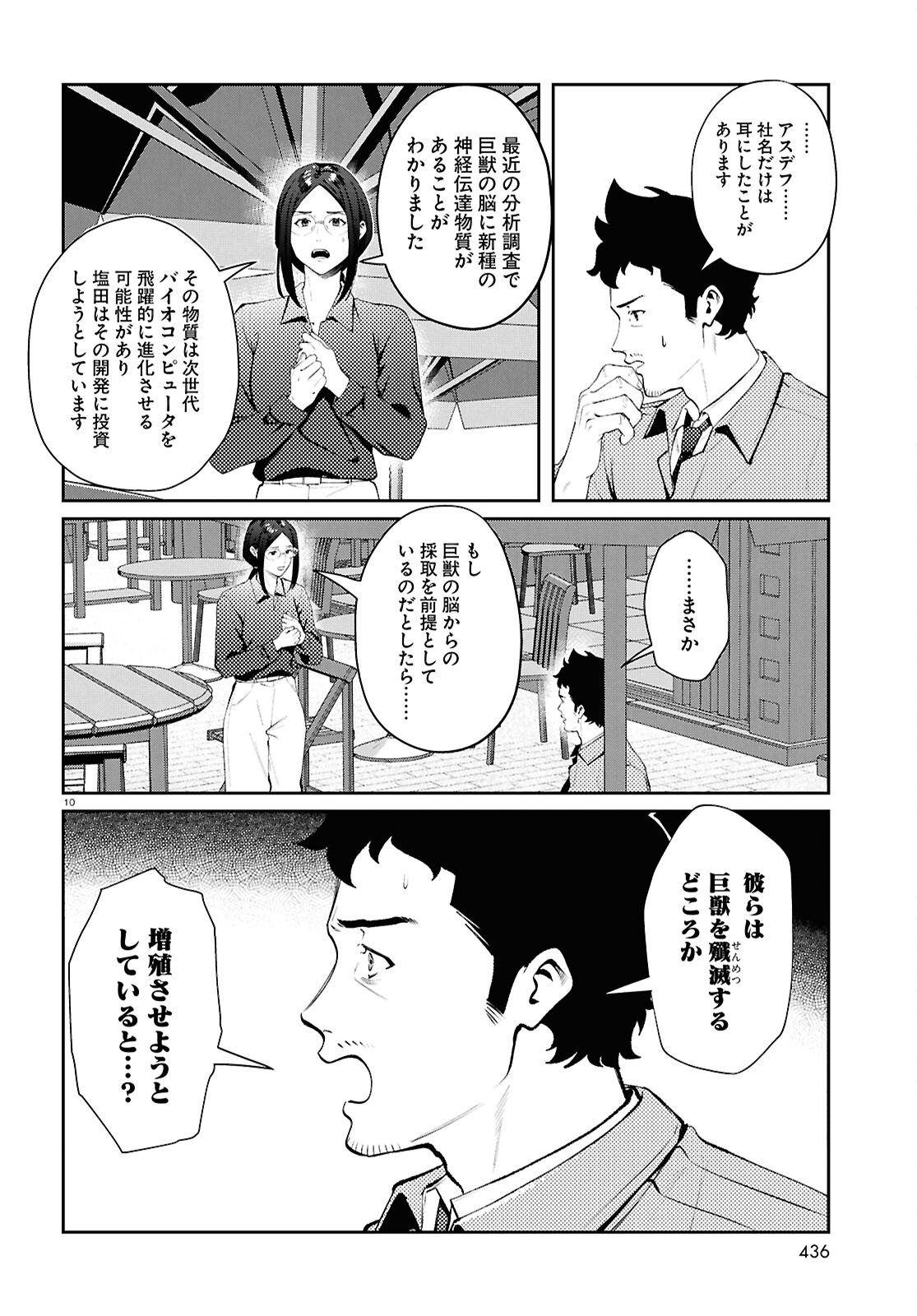 Page 10